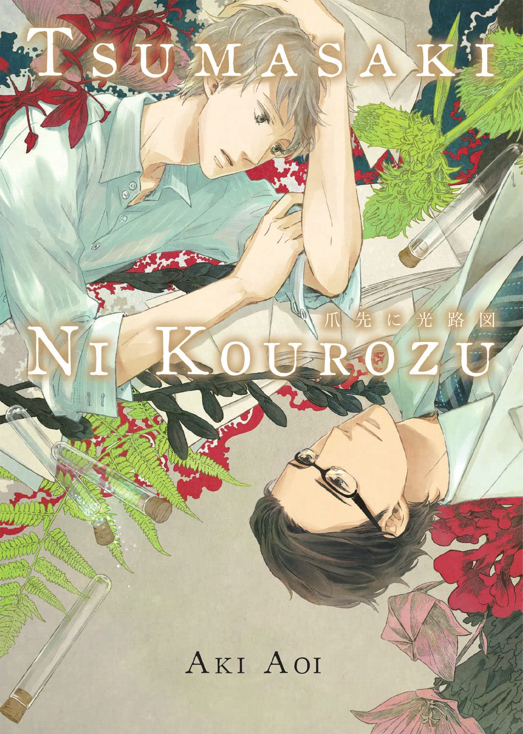 Tsumasaki Ni Kourozu (April 25, 2023)