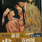 Painter of the Night Volume 1 (Japanese) - Full Color
